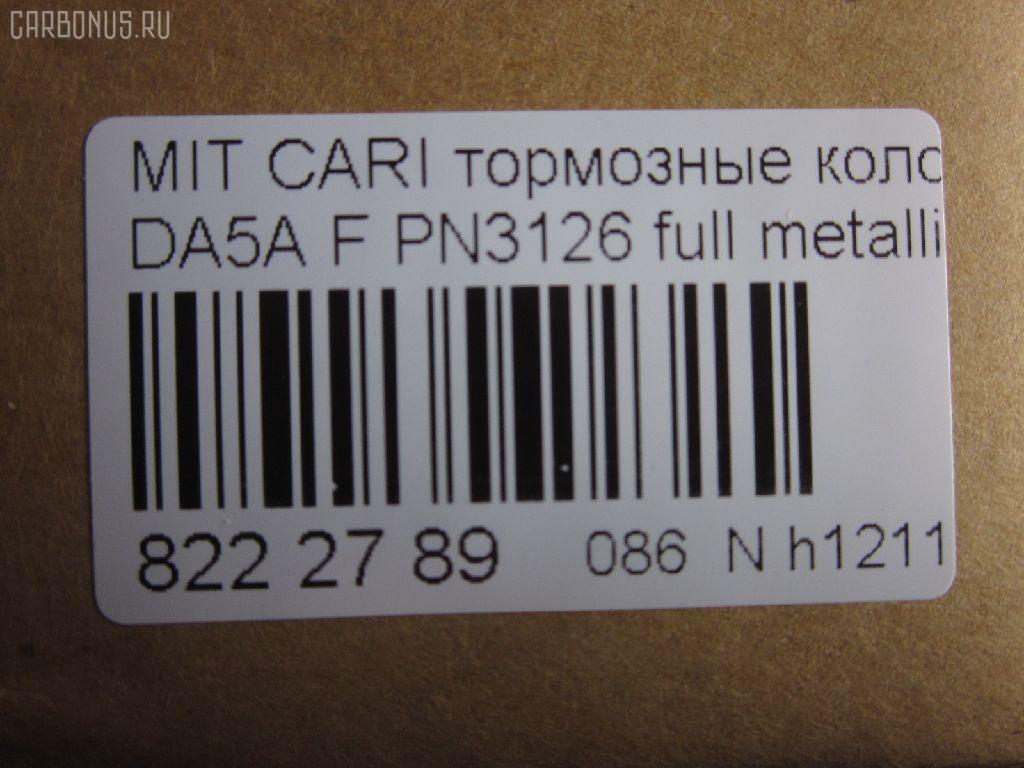 Тормозные колодки tds TD-086-9130, 2192001, 30623253, 30623259, 30630555, 30630612, 30769199, 30850976, 308509769, 3345670, 33456708, 4605A658, D6126, DBP511117, GDB1313, M850976, MR235557, MR249241, MR407946, MR527656, MR955351, MZ690336, MZ690339, PN3126, X3511007, X3511010 на Volvo S40 VS Фото 2