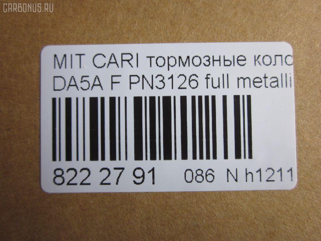 Тормозные колодки TD-086-9130, 2192001, 30623253, 30623259, 30630555, 30630612, 30769199, 30850976, 308509769, 3345670, 33456708, 4605A658, D6126, DBP511117, GDB1313, M850976, MR235557, MR249241, MR407946, MR527656, MR955351, MZ690336, MZ690339, PN3126, X3511007, X3511010 на Volvo S40 VS Фото 2
