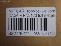 Тормозные колодки tds TD-086-9130, 2192001, 30623253, 30623259, 30630555, 30630612, 30769199, 30850976, 308509769, 3345670, 33456708, 4605A658, D6126, DBP511117, GDB1313, M850976, MR235557, MR249241, MR407946, MR527656, MR955351, MZ690336, MZ690339, PN3126, X3511007, X3511010 на Volvo S40 VS Фото 2