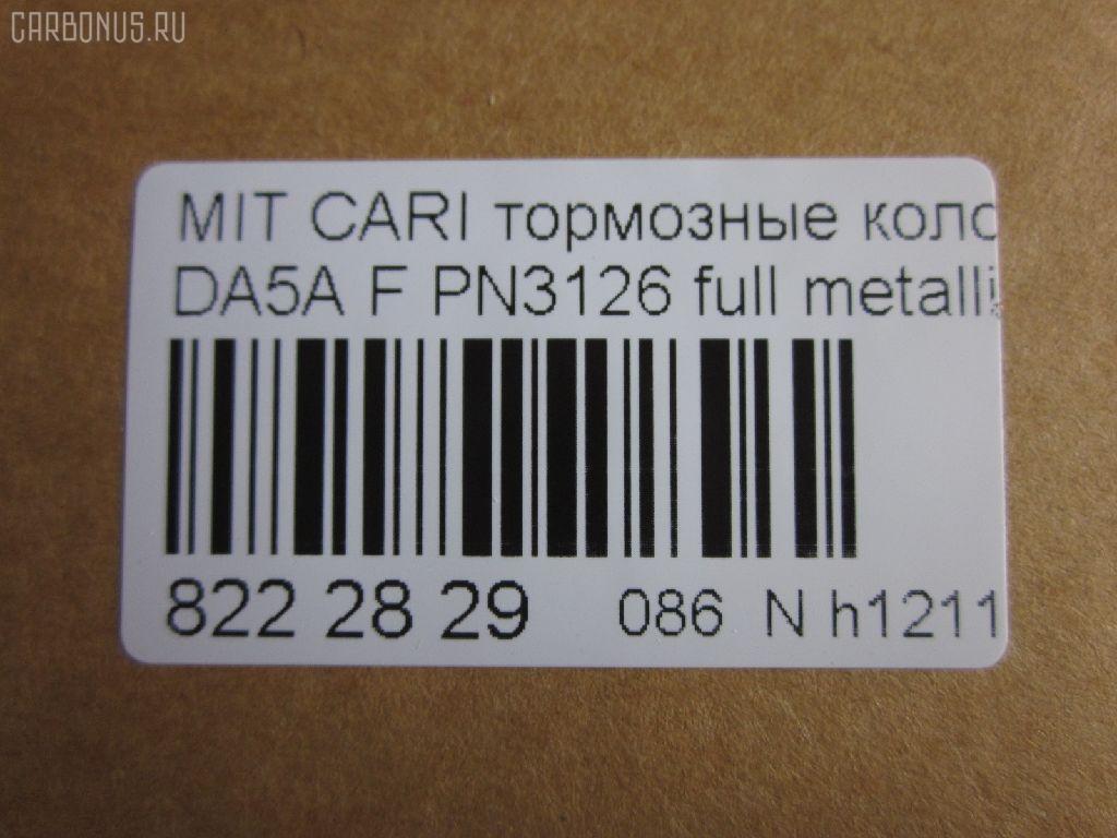 Тормозные колодки tds TD-086-9130, 2192001, 30623253, 30623259, 30630555, 30630612, 30769199, 30850976, 308509769, 3345670, 33456708, 4605A658, D6126, DBP511117, GDB1313, M850976, MR235557, MR249241, MR407946, MR527656, MR955351, MZ690336, MZ690339, PN3126, X3511007, X3511010 на Volvo S40 VS Фото 2