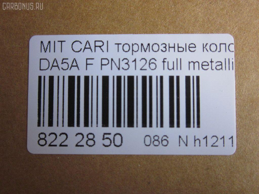 Тормозные колодки tds TD-086-9130, 2192001, 30623253, 30623259, 30630555, 30630612, 30769199, 30850976, 308509769, 3345670, 33456708, 4605A658, D6126, DBP511117, GDB1313, M850976, MR235557, MR249241, MR407946, MR527656, MR955351, MZ690336, MZ690339, PN3126, X3511007, X3511010 на Volvo S40 VS Фото 2