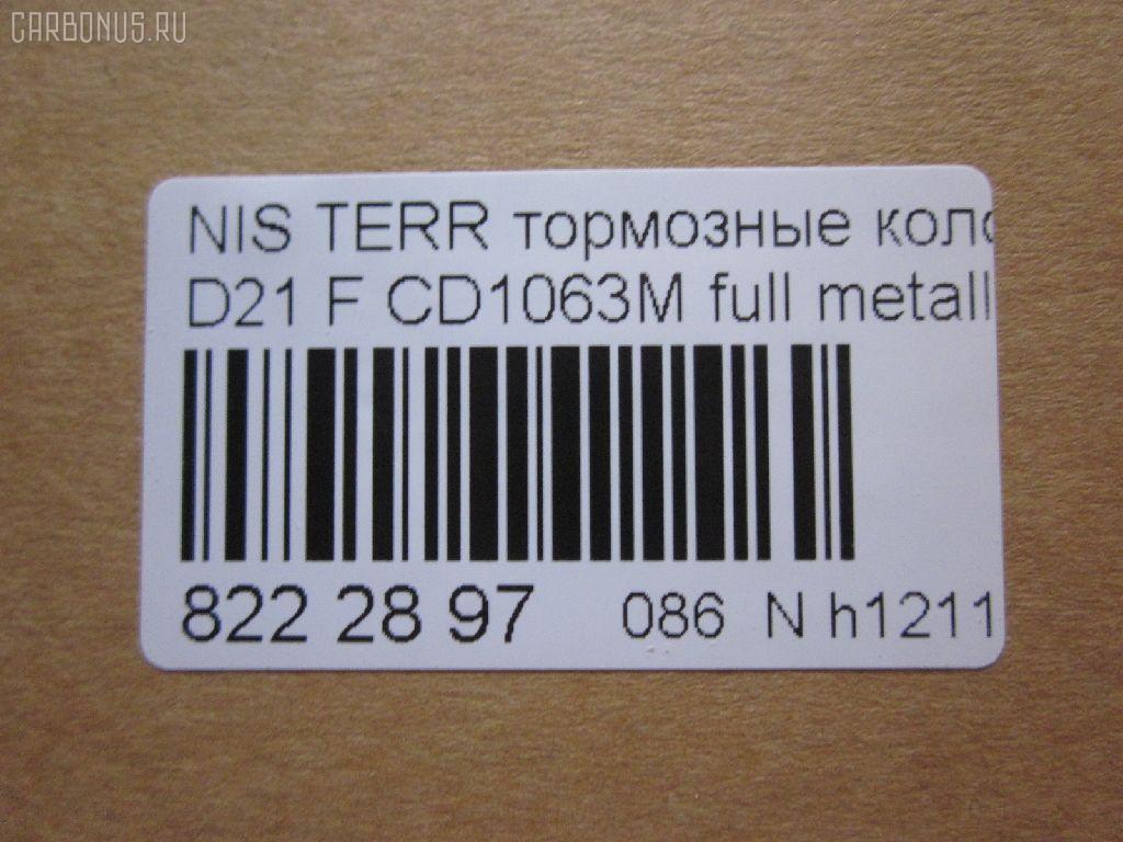 Тормозные колодки tds TD-086-2137, 0 986 493 480, 0 986 AB2 213, 05P378, 10773, 111254, 120370, 140885, 140885049, 140885206, 1617265880, 17BP9032SJ, 1V2B3328Z, 1Y1B3328ZE, 2134702, 223602, 247 002BSX, 247 002SX, 26061, 26296PA020, 31349, 323700036900, 363700200009, 402B0399, 4100010G08, 41060-05N90, 41060-05N93, 41060-05N94, 41060-0H525, 41060-17V90, 41060-18V91, 41060-18V93, 41060-18V95, 41060-23C90, 41060-23G90, 41060-27N90, 41060-27N92, 41060-28N90, 41060-2S790, 41060-32G91, 41060-32G92, 41060-32G94, 41060-3S590, 41060-45N90, 41060-57G90, 41060-5C590, 41060-V7090, 41060-V7092, 41060-V7094, 41060-VJ490, 4106005N90, 4106005N91, 4106005N93, 4106008N90, 4106008N91, 4106008N92, 4106009G90, 410600H590, 4106018V92, 4106023C91, 4106023C92, 4106023C93, 4106023C94, 4106025N25, 4106027N91, 4106028N91, 410602S791, 4106031N90, 4106032G93, 4106059G85, 4106091P90, 4106098P90, 4106098P91, 41060V7085, 41060V7091, 41060V7093, 41060VR025, 4108009W85, 4108041L27, 5-86122917, 5-86122918, 5-86122928, 5-86133648, 5-86134702, 586106234, 5861062340, 586106235, 5861062350, 586106236, 5861062360, 586106238, 5861062380, 586116483, 5861164830, 5861229170, 5861229180, 5861229280, 5861336480, 5861347020, 5861472300, 5SP378, 600000097120, 6260378, 7228D333, 7433D554, 8110 14889, 8DB 355 026931, 8DB355005651, 9469, AC058378D, ADB3423, ADB3423HD, ADN14297, AF1063, AF1122, AFP109S, AFP352P, AKD1074, AN-212WK, AN-439WK, AN212WKX, AS-N151M, AS-N346M, AS212, AV686, AY040-NS013, AY040-NS016, AY040-NS017, AY040-NS023, AY040-NS035, AY040-NS061, AY040-NS080, AY040-NS113, AY040-NS114, AY040-NS806, AY040-NS814, AY040-NS820, AY040-NS827, AY040-NS831, AY040-NS837, AY040-NS921, AY040-NS922, AY040NS014, AY040NS024, AY040NS169, AY040NS922, AY040NS932, AY041NS014, B1005, B1N011, BL1020A1, BP1028, BP22344, BP2370, BP43432, BP6520, BPF049, BPF068, BPN2, BV641, C11039AKE, C11039JC, C11039PR, CD1063M, CD1063MSTD, CD1063MTYPED, CF2137, CKN107, CKN3, CMX333, D1060-28N90, D1060-57G90, D106005N90, D10602S700, D10602S790, D10603S591, D1060V7090, D1060V7091, D1060V7092, D1060VL32A, D1060VL33A, D1063, D1063M, D1063M-02, D1063M01, D106M57G90, D106MN2886, D106MS2826, D1122, D112201, D1163M, D1163M01, D1194M-02, D7028M, DB438, DFP766, DP5031, ELT333, FBP1140, FO 460781, FP0333, G4106005N91, GDB1017, GDB7036, GDB766, GF830, GK0718, GP01063, HDP105C, HP5058, HP9058, J PA137AF, J3601037, JBP0003, JBPD1063MH, JCP641, KBP6503, KD1063M, KD1757, KD1792, KE0700354, L106008N91, LP543, MD019M, MD1063MS, MDB1372, MDB1482, MDB81482, MKD333, MN-144M, MN-289M, MPN08, MS2137, MX333, N00921, N00955, N1327, N281301Y, N360N37, NDP-105C, NDP-226C, NP2008, NP2008SC, P 24 026, P137, PF-2137, PF-2344, PF2137, PF2320, PF2343, PF2344, PKW009, PN2137, PN2344, PN5232, RA05270, RB0884, RB0885, RN163M, S01137, SBP641, SKEPN08, SN536, SN536P, SN575P, SP1140, SS536S, STAY040NS814, T0009, TABP2036, TD2137, TH105C, TN163M, V9118N004, V9118N051 на Nissan Atlas SH2F23 Фото 2