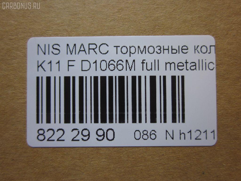 Тормозные колодки tds TD-086-2367, 2134401, 41060-28B85, 41060-28B86, 41060-35F90, 41060-35F92, 41060-35F93, 41060-52F90, 41060-58A86, 41060-76A86, 41060-76A87, 41060-76A89, 4106067A85, 4106072A85, 4106072A86, 4106072A87, 4106072A88, 4106072A89, 4106073A85, 4106094M85, 4106094M86, 55200-61840, 55200-62860, 5520061810, 5520062810, 5520062810000, 5520062810B00, 5520062810DOM, 5520062810TMS, 5520062811000, 5520062830, 5520062G60, 55250-64B00, 55250-64B20, 5525064800, 5525064B01, 5525064B10, 5525064B10000, 55251-64B20, 5525164B00, 5525164B01, 5525164B10, 5525164B10000, AFP107S, AN-272WK, AS-N135M, AY040-NS009, AY040-NS803, AY040-NS825, AY040-NS926, D106072A89, D1066M, D1066M-02, D106M-35F93, D106M-N1887, D106MS1827, DA06M35F93, MN-204M, NDP-167C, PF-2367, PF2367/2148, PN2367, SN760P, TD2367, V9118N017 на Nissan March K11 Фото 2