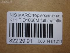 Тормозные колодки tds TD-086-2367, 2134401, 41060-28B85, 41060-28B86, 41060-35F90, 41060-35F92, 41060-35F93, 41060-52F90, 41060-58A86, 41060-76A86, 41060-76A87, 41060-76A89, 4106067A85, 4106072A85, 4106072A86, 4106072A87, 4106072A88, 4106072A89, 4106073A85, 4106094M85, 4106094M86, 55200-61840, 55200-62860, 5520061810, 5520062810, 5520062810000, 5520062810B00, 5520062810DOM, 5520062810TMS, 5520062811000, 5520062830, 5520062G60, 55250-64B00, 55250-64B20, 5525064800, 5525064B01, 5525064B10, 5525064B10000, 55251-64B20, 5525164B00, 5525164B01, 5525164B10, 5525164B10000, AFP107S, AN-272WK, AS-N135M, AY040-NS009, AY040-NS803, AY040-NS825, AY040-NS926, D106072A89, D1066M, D1066M-02, D106M-35F93, D106M-N1887, D106MS1827, DA06M35F93, MN-204M, NDP-167C, PF-2367, PF2367/2148, PN2367, SN760P, TD2367, V9118N017 на Nissan March K11 Фото 2