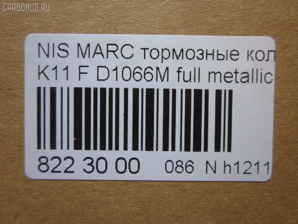 Тормозные колодки tds TD-086-2367, 2134401, 41060-28B85, 41060-28B86, 41060-35F90, 41060-35F92, 41060-35F93, 41060-52F90, 41060-58A86, 41060-76A86, 41060-76A87, 41060-76A89, 4106067A85, 4106072A85, 4106072A86, 4106072A87, 4106072A88, 4106072A89, 4106073A85, 4106094M85, 4106094M86, 55200-61840, 55200-62860, 5520061810, 5520062810, 5520062810000, 5520062810B00, 5520062810DOM, 5520062810TMS, 5520062811000, 5520062830, 5520062G60, 55250-64B00, 55250-64B20, 5525064800, 5525064B01, 5525064B10, 5525064B10000, 55251-64B20, 5525164B00, 5525164B01, 5525164B10, 5525164B10000, AFP107S, AN-272WK, AS-N135M, AY040-NS009, AY040-NS803, AY040-NS825, AY040-NS926, D106072A89, D1066M, D1066M-02, D106M-35F93, D106M-N1887, D106MS1827, DA06M35F93, MN-204M, NDP-167C, PF-2367, PF2367/2148, PN2367, SN760P, TD2367, V9118N017 на Nissan March K11 Фото 2