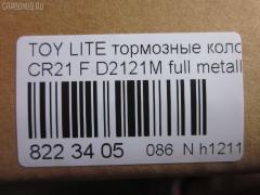 Тормозные колодки tds TD-086-1328, 04465-27010, 04465-27030, 04465-28010, 04465-28020, 04465-28060, 04465-28110, 04465-28180, 04465-28220, 04465-28290, 04465-28300, 04465YZZAU, 04491-27040, 04491-27080, 04491-27081, 04491-27090, 04491-27100, 04491-27130, 04491-28020, 04491-28021, 04491-28022, 04491-28030, 04491-28031, 04491-28040, 04491-28060, 04491-28070, 04491-28071, 04491-28072, 04491-28090, 04491-28091, 04491-28140, 04491-28180, 04491-28190, 04491-28200, 04491-28260, 04491-28290, 04491-28290-000, 04491-28330, 04491-28330-000, 04491-28370, 04491-28370-000, 2018201, 446527010, 446527030, 446528010, 446528020, 446528060, 446528110, 446528290, 446528300, 449127040, 449127080, 449127081, 449127090, 449127100, 449127130, 449128020, 449128020000, 449128021, 449128022, 449128030, 449128030000, 449128031, 449128040, 449128060, 449128070, 449128070000, 449128071, 449128071000, 449128072, 449128090, 449128091, 449128091000, 449128140, 449128180, 449128190, 449128200, 449128260, 449128260000, AFP284S, AN-405WK, AS-T311M, AY040-TY020, AY040TY010, AY040TY032, D2121M, D2121M-02, MN-256M, NDP-208C, PF-1328, SN827P, TD1328, V9118A042 на Toyota Lite Ace CR22G Фото 2