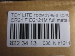 Тормозные колодки tds TD-086-1328, 04465-27010, 04465-27030, 04465-28010, 04465-28020, 04465-28060, 04465-28110, 04465-28180, 04465-28220, 04465-28290, 04465-28300, 04465YZZAU, 04491-27040, 04491-27080, 04491-27081, 04491-27090, 04491-27100, 04491-27130, 04491-28020, 04491-28021, 04491-28022, 04491-28030, 04491-28031, 04491-28040, 04491-28060, 04491-28070, 04491-28071, 04491-28072, 04491-28090, 04491-28091, 04491-28140, 04491-28180, 04491-28190, 04491-28200, 04491-28260, 04491-28290, 04491-28290-000, 04491-28330, 04491-28330-000, 04491-28370, 04491-28370-000, 2018201, 446527010, 446527030, 446528010, 446528020, 446528060, 446528110, 446528290, 446528300, 449127040, 449127080, 449127081, 449127090, 449127100, 449127130, 449128020, 449128020000, 449128021, 449128022, 449128030, 449128030000, 449128031, 449128040, 449128060, 449128070, 449128070000, 449128071, 449128071000, 449128072, 449128090, 449128091, 449128091000, 449128140, 449128180, 449128190, 449128200, 449128260, 449128260000, AFP284S, AN-405WK, AS-T311M, AY040-TY020, AY040TY010, AY040TY032, D2121M, D2121M-02, MN-256M, NDP-208C, PF-1328, SN827P, TD1328, V9118A042 на Toyota Lite Ace CR22G Фото 2