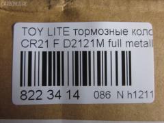 Тормозные колодки tds TD-086-1328, 04465-27010, 04465-27030, 04465-28010, 04465-28020, 04465-28060, 04465-28110, 04465-28180, 04465-28220, 04465-28290, 04465-28300, 04465YZZAU, 04491-27040, 04491-27080, 04491-27081, 04491-27090, 04491-27100, 04491-27130, 04491-28020, 04491-28021, 04491-28022, 04491-28030, 04491-28031, 04491-28040, 04491-28060, 04491-28070, 04491-28071, 04491-28072, 04491-28090, 04491-28091, 04491-28140, 04491-28180, 04491-28190, 04491-28200, 04491-28260, 04491-28290, 04491-28290-000, 04491-28330, 04491-28330-000, 04491-28370, 04491-28370-000, 2018201, 446527010, 446527030, 446528010, 446528020, 446528060, 446528110, 446528290, 446528300, 449127040, 449127080, 449127081, 449127090, 449127100, 449127130, 449128020, 449128020000, 449128021, 449128022, 449128030, 449128030000, 449128031, 449128040, 449128060, 449128070, 449128070000, 449128071, 449128071000, 449128072, 449128090, 449128091, 449128091000, 449128140, 449128180, 449128190, 449128200, 449128260, 449128260000, AFP284S, AN-405WK, AS-T311M, AY040-TY020, AY040TY010, AY040TY032, D2121M, D2121M-02, MN-256M, NDP-208C, PF-1328, SN827P, TD1328, V9118A042 на Toyota Lite Ace CR22G Фото 2