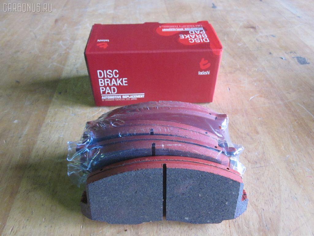 Тормозные колодки tds TD-086-1328, 04465-27010, 04465-27030, 04465-28010, 04465-28020, 04465-28060, 04465-28110, 04465-28180, 04465-28220, 04465-28290, 04465-28300, 04465YZZAU, 04491-27040, 04491-27080, 04491-27081, 04491-27090, 04491-27100, 04491-27130, 04491-28020, 04491-28021, 04491-28022, 04491-28030, 04491-28031, 04491-28040, 04491-28060, 04491-28070, 04491-28071, 04491-28072, 04491-28090, 04491-28091, 04491-28140, 04491-28180, 04491-28190, 04491-28200, 04491-28260, 04491-28290, 04491-28290-000, 04491-28330, 04491-28330-000, 04491-28370, 04491-28370-000, 2018201, 446527010, 446527030, 446528010, 446528020, 446528060, 446528110, 446528290, 446528300, 449127040, 449127080, 449127081, 449127090, 449127100, 449127130, 449128020, 449128020000, 449128021, 449128022, 449128030, 449128030000, 449128031, 449128040, 449128060, 449128070, 449128070000, 449128071, 449128071000, 449128072, 449128090, 449128091, 449128091000, 449128140, 449128180, 449128190, 449128200, 449128260, 449128260000, AFP284S, AN-405WK, AS-T311M, AY040-TY020, AY040TY010, AY040TY032, D2121M, D2121M-02, MN-256M, NDP-208C, PF-1328, SN827P, TD1328, V9118A042 на Toyota Lite Ace CR22G Фото 1