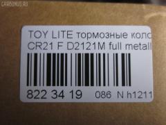 Тормозные колодки tds TD-086-1328, 04465-27010, 04465-27030, 04465-28010, 04465-28020, 04465-28060, 04465-28110, 04465-28180, 04465-28220, 04465-28290, 04465-28300, 04465YZZAU, 04491-27040, 04491-27080, 04491-27081, 04491-27090, 04491-27100, 04491-27130, 04491-28020, 04491-28021, 04491-28022, 04491-28030, 04491-28031, 04491-28040, 04491-28060, 04491-28070, 04491-28071, 04491-28072, 04491-28090, 04491-28091, 04491-28140, 04491-28180, 04491-28190, 04491-28200, 04491-28260, 04491-28290, 04491-28290-000, 04491-28330, 04491-28330-000, 04491-28370, 04491-28370-000, 2018201, 446527010, 446527030, 446528010, 446528020, 446528060, 446528110, 446528290, 446528300, 449127040, 449127080, 449127081, 449127090, 449127100, 449127130, 449128020, 449128020000, 449128021, 449128022, 449128030, 449128030000, 449128031, 449128040, 449128060, 449128070, 449128070000, 449128071, 449128071000, 449128072, 449128090, 449128091, 449128091000, 449128140, 449128180, 449128190, 449128200, 449128260, 449128260000, AFP284S, AN-405WK, AS-T311M, AY040-TY020, AY040TY010, AY040TY032, D2121M, D2121M-02, MN-256M, NDP-208C, PF-1328, SN827P, TD1328, V9118A042 на Toyota Lite Ace CR22G Фото 2