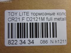 Тормозные колодки tds TD-086-1328, 04465-27010, 04465-27030, 04465-28010, 04465-28020, 04465-28060, 04465-28110, 04465-28180, 04465-28220, 04465-28290, 04465-28300, 04465YZZAU, 04491-27040, 04491-27080, 04491-27081, 04491-27090, 04491-27100, 04491-27130, 04491-28020, 04491-28021, 04491-28022, 04491-28030, 04491-28031, 04491-28040, 04491-28060, 04491-28070, 04491-28071, 04491-28072, 04491-28090, 04491-28091, 04491-28140, 04491-28180, 04491-28190, 04491-28200, 04491-28260, 04491-28290, 04491-28290-000, 04491-28330, 04491-28330-000, 04491-28370, 04491-28370-000, 2018201, 446527010, 446527030, 446528010, 446528020, 446528060, 446528110, 446528290, 446528300, 449127040, 449127080, 449127081, 449127090, 449127100, 449127130, 449128020, 449128020000, 449128021, 449128022, 449128030, 449128030000, 449128031, 449128040, 449128060, 449128070, 449128070000, 449128071, 449128071000, 449128072, 449128090, 449128091, 449128091000, 449128140, 449128180, 449128190, 449128200, 449128260, 449128260000, AFP284S, AN-405WK, AS-T311M, AY040-TY020, AY040TY010, AY040TY032, D2121M, D2121M-02, MN-256M, NDP-208C, PF-1328, SN827P, TD1328, V9118A042 на Toyota Lite Ace CR22G Фото 2