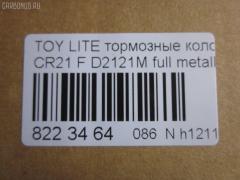 Тормозные колодки tds TD-086-1328, 04465-27010, 04465-27030, 04465-28010, 04465-28020, 04465-28060, 04465-28110, 04465-28180, 04465-28220, 04465-28290, 04465-28300, 04465YZZAU, 04491-27040, 04491-27080, 04491-27081, 04491-27090, 04491-27100, 04491-27130, 04491-28020, 04491-28021, 04491-28022, 04491-28030, 04491-28031, 04491-28040, 04491-28060, 04491-28070, 04491-28071, 04491-28072, 04491-28090, 04491-28091, 04491-28140, 04491-28180, 04491-28190, 04491-28200, 04491-28260, 04491-28290, 04491-28290-000, 04491-28330, 04491-28330-000, 04491-28370, 04491-28370-000, 2018201, 446527010, 446527030, 446528010, 446528020, 446528060, 446528110, 446528290, 446528300, 449127040, 449127080, 449127081, 449127090, 449127100, 449127130, 449128020, 449128020000, 449128021, 449128022, 449128030, 449128030000, 449128031, 449128040, 449128060, 449128070, 449128070000, 449128071, 449128071000, 449128072, 449128090, 449128091, 449128091000, 449128140, 449128180, 449128190, 449128200, 449128260, 449128260000, AFP284S, AN-405WK, AS-T311M, AY040-TY020, AY040TY010, AY040TY032, D2121M, D2121M-02, MN-256M, NDP-208C, PF-1328, SN827P, TD1328, V9118A042 на Toyota Lite Ace CR21 Фото 3