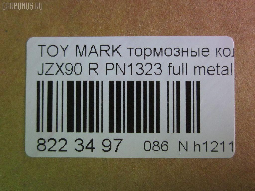 Тормозные колодки tds TD-086-1323, 04466-07010, 04466-07011, 04466-07020, 04466-22060, 04466-22140, 04466-22160, 04466-30080, 04492-07010, 04492-22150, 04492-22160, 04492-42150, 04492-42160, 2484401, 446630080, AFP285S, AN-403WK, AS-T008M, AY060-TY014, D2131M-02, MN-275M, NDP-232C, PF-1323, PN1323, SN660P, TD1323, V9118B017 на Toyota Mark Ii JZX90 Фото 2