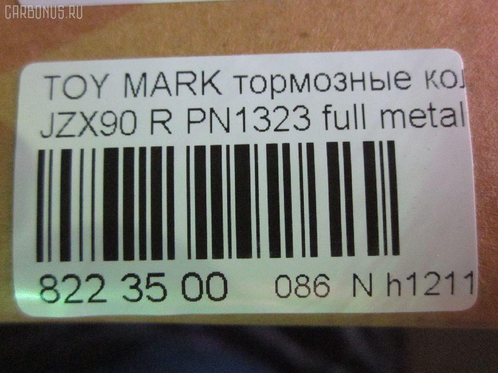 Тормозные колодки tds TD-086-1323, 04466-07010, 04466-07011, 04466-07020, 04466-22060, 04466-22140, 04466-22160, 04466-30080, 04492-07010, 04492-22150, 04492-22160, 04492-42150, 04492-42160, 2484401, 446630080, AFP285S, AN-403WK, AS-T008M, AY060-TY014, D2131M-02, MN-275M, NDP-232C, PF-1323, PN1323, SN660P, TD1323, V9118B017 на Toyota Mark Ii JZX90 Фото 2
