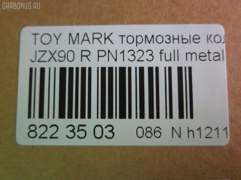 Тормозные колодки tds TD-086-1323, 04466-07010, 04466-07011, 04466-07020, 04466-22060, 04466-22140, 04466-22160, 04466-30080, 04492-07010, 04492-22150, 04492-22160, 04492-42150, 04492-42160, 2484401, 446630080, AFP285S, AN-403WK, AS-T008M, AY060-TY014, D2131M-02, MN-275M, NDP-232C, PF-1323, PN1323, SN660P, TD1323, V9118B017 на Toyota Mark Ii JZX90 Фото 2