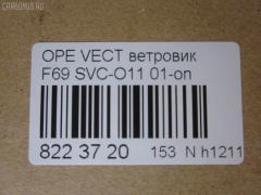 Ветровик CARFERR CR-153-6151, 6732053, 6732296, 9162786, 93199830, DAO00053BKI, O11202, SVC-O11 на Opel Vectra C W0L0ZCF69 Фото 4