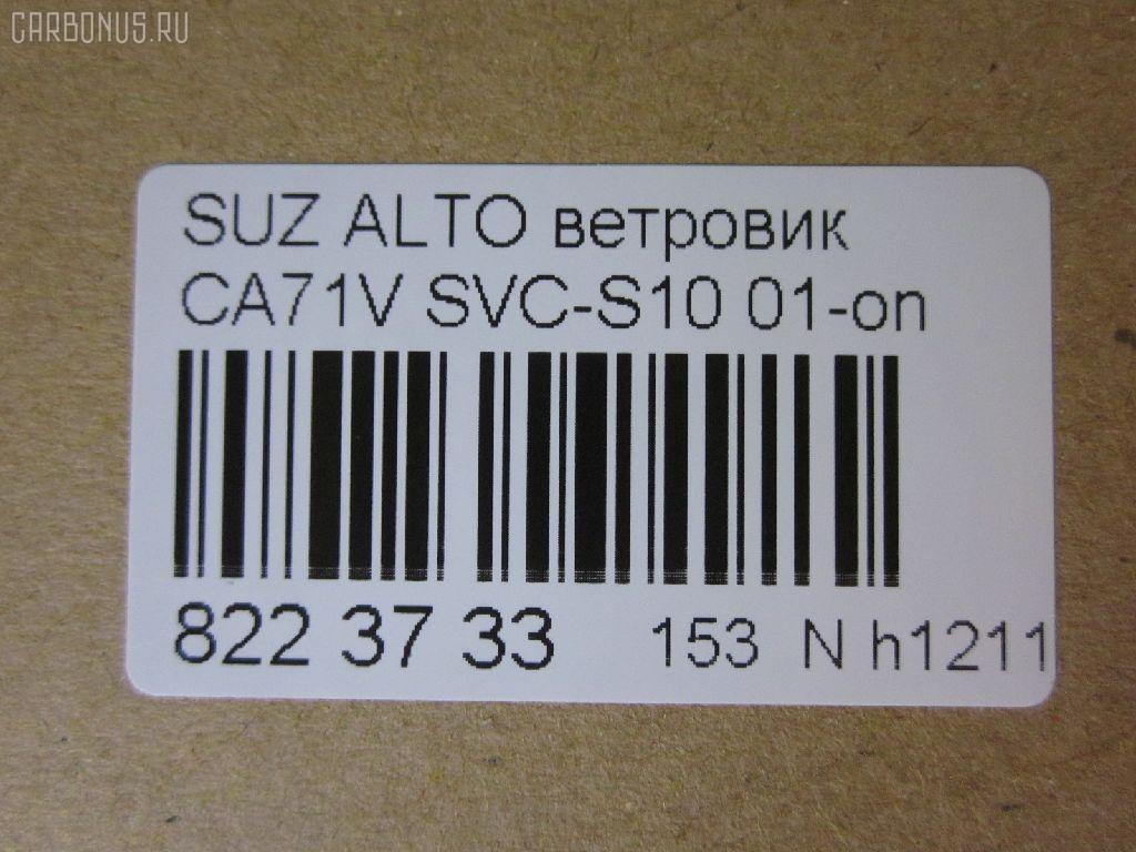 Ветровик CARFERR CR-153-4904, SVC-S10 на Suzuki Alto CA71V Фото 3