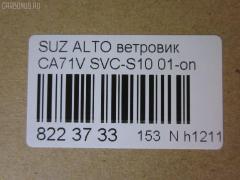 Ветровик CARFERR CR-153-4904, SVC-S10 на Suzuki Alto CA71V Фото 3