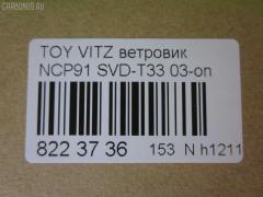 Ветровик CARFERR CR-153-4907, SVD-T33 на Toyota Vios NCP92L Фото 3