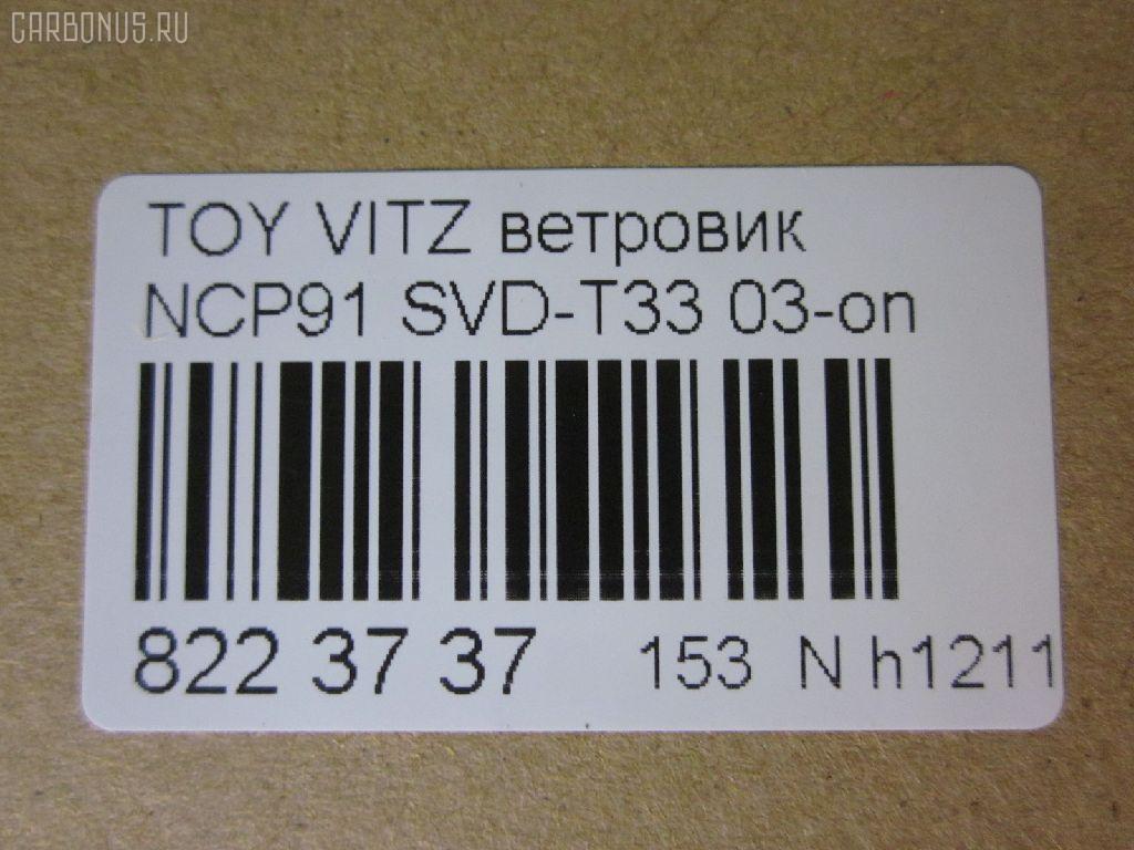 Ветровик CARFERR CR-153-4907, SVD-T33 на Toyota Vios NCP92L Фото 3