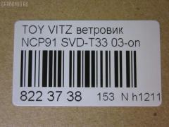 Ветровик CARFERR CR-153-4907, SVD-T33 на Toyota Vios NCP92L Фото 3