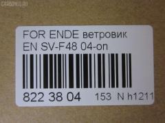 Ветровик CARFERR CR-153-7840, SV-F48 на Ford Endeavour EN Фото 3