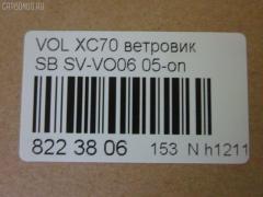 Ветровик CARFERR CR-153-2731, SV-VO06 на Volvo Xc70 Ii BZ Фото 5