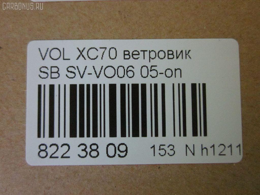 Ветровик CARFERR CR-153-2731, SV-VO06 на Volvo Xc70 Ii BZ Фото 3