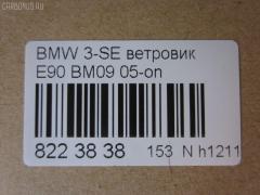 Ветровик CARFERR CR-153-3922, B20605, BM09, DAB00018BKI на Bmw 3-Series E90 Фото 3