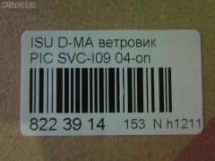 Ветровик CARFERR CR-153-2774, SVC-I09 на Isuzu D-Max 8DH Фото 3