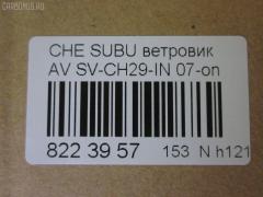 Ветровик CARFERR CR-153-4105, C32107, D14157, SV-CH29-IN на Chevrolet Suburban AV Фото 3