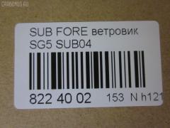 Ветровик CARFERR CR-153-3703, DNSUB00001, E3610SC000, REINWV526, S40108, SUB04 на Subaru Forester SH5 Фото 3