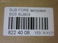 Ветровик CARFERR CR-153-3703, DNSUB00001, E3610SC000, REINWV526, S40108, SUB04 на Subaru Forester SH5 Фото 4