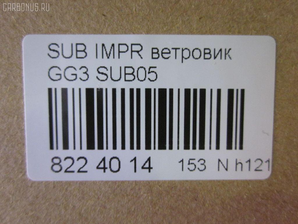 Ветровик CARFERR CR-153-2568, 63531FE000, 63531FE010, SUB05 на Subaru Impreza Wagon GH3 Фото 3