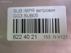 Ветровик CARFERR CR-153-2568, 63531FE000, 63531FE010, SUB05 на Subaru Impreza Wagon GH3 Фото 3