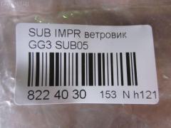 Ветровик CARFERR CR-153-2568, 63531FE000, 63531FE010, SUB05 на Subaru Impreza Wagon GH3 Фото 3