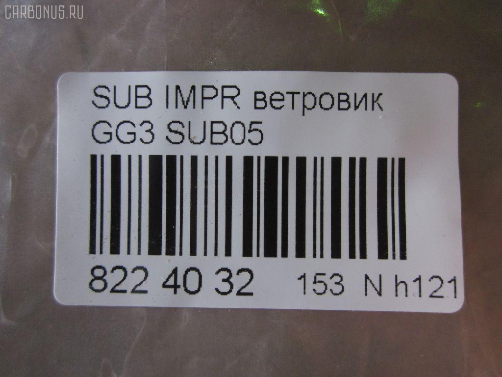 Ветровик CARFERR CR-153-2568, 63531FE000, 63531FE010, SUB05 на Subaru Impreza Wagon GH3 Фото 3