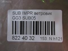 Ветровик CARFERR CR-153-2568, 63531FE000, 63531FE010, SUB05 на Subaru Impreza Wagon GH3 Фото 3