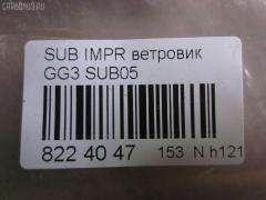 Ветровик CARFERR CR-153-2568, 63531FE000, 63531FE010, SUB05 на Subaru Impreza Wagon GH3 Фото 3