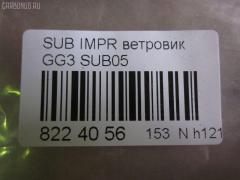 Ветровик CARFERR CR-153-2568, 63531FE000, 63531FE010, SUB05 на Subaru Impreza Wagon GH3 Фото 4