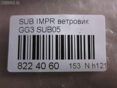 Ветровик CARFERR CR-153-2568, 63531FE000, 63531FE010, SUB05 на Subaru Impreza Wagon GH3 Фото 4