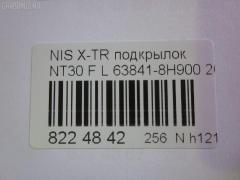 Подкрылок TYG DS11136BL, 08712660, 1678387, 2746FL-1, 2747FL-1, 2747FL1T, 63841-8H900, 63841-8H910, 63841-8H91A, 63841-EQ000, 63841-EQ00A, 638418H900, 8400-397, DT921016L-0L00, DTU1-016L-2, FP 5012 387, GDIF0198L, NAU0119111, NI273061FL, NNXTR01-300-L, NNXTR01300L, NSIF0198L, PDS11104AL, RR-63841-8H910, RR638418H900, S0541, ST-DTU1-016L-2 на Nissan X-Trail NT30 Фото 3