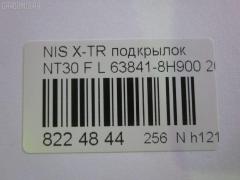 Подкрылок TYG DS11136BL, 08712660, 1678387, 2746FL-1, 2747FL-1, 2747FL1T, 63841-8H900, 63841-8H910, 63841-8H91A, 63841-EQ000, 63841-EQ00A, 638418H900, 8400-397, DT921016L-0L00, DTU1-016L-2, FP 5012 387, GDIF0198L, NAU0119111, NI273061FL, NNXTR01-300-L, NNXTR01300L, NSIF0198L, PDS11104AL, RR-63841-8H910, RR638418H900, S0541, ST-DTU1-016L-2 на Nissan X-Trail NT30 Фото 3