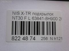 Подкрылок TYG DS11136BL, 08712660, 1678387, 2746FL-1, 2747FL-1, 2747FL1T, 63841-8H900, 63841-8H910, 63841-8H91A, 63841-EQ000, 63841-EQ00A, 638418H900, 8400-397, DT921016L-0L00, DTU1-016L-2, FP 5012 387, GDIF0198L, NAU0119111, NI273061FL, NNXTR01-300-L, NNXTR01300L, NSIF0198L, PDS11104AL, RR-63841-8H910, RR638418H900, S0541, ST-DTU1-016L-2 на Nissan X-Trail NT30 Фото 3