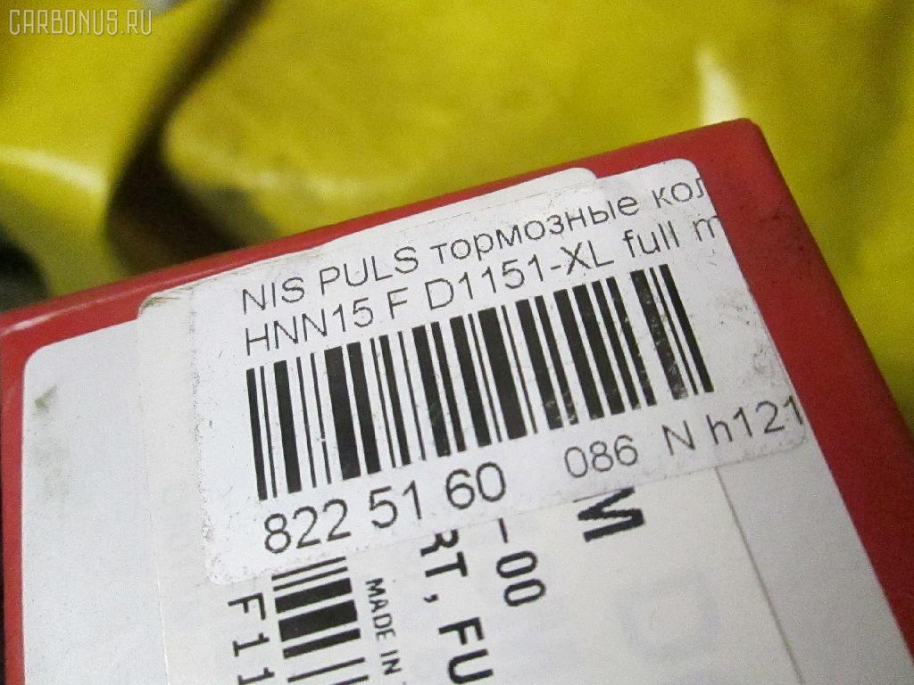 Тормозные колодки tds TD-086-2268, 0 986 424 254, 0 986 424 733, 0395 00, 0395 02, 039500, 039502, 05P1008, 05P548, 120512, 1501222241, 1511694, 16266, 179906, 17BP9060SJ, 181106, 181106396, 191374, 1V2V3328Z, 2138604, 2138615005, 2138615005T4047, 2138615005T4067, 2204880, 222241, 239500, 239502, 319CS, 32689, 363700203097, 363702160606, 36743, 39500, 39502, 402B0967, 402B1020, 406 002SX, 41060-0M685, 41060-0N685, 41060-54C85, 41060-54C88, 41060-69C85, 410600N685, 4106054C85, 4106054C88, 433, 5000010, 50010, 5001197, 50197, 5040, 524, 5502222241, 5610882, 572276B, 572276J, 5SP548, 600000097220, 6111759, 6260548, 6261008, 7242, 7428D549, 8110 14026, 82 91 6266, 8224880, 8DB355017061, 9777, 986424733, AB0511, AC0581008D, AC058548D, ADB3473, ADB3473HD, ADN14288, AF1151, AFP232S, AKD1361, AKD2268, AN-350WK, AN350SK, AN350WKX, AS-N345M, ASN2033, AY040-NS040, AY040-NS912, AY040NS040, AY040NS912, BBP1156, BL1312A2, BL2397A1, BP1263, BP2512, BP6539, BP725, C11054, C11054ABE, CD1151M, CD1151MSTD, CD1151MTYPED, CKN55, CMX549, D10600N685, D106M-N2289, D1151, D1151-XL, D1151M, D1151M-02, D1151M01, D118401, D1208M, D54974280, DB1281, DBP788, DP1010100597, DP5058, EC1542, ELT549, FB211247, FD6658A, FDB788, FK1151, FO488881, FP0549, G410600C085, GDB1175, GF1175, HP8350, IBD1197, J PA197AF, J3601054, J3601069, JAPPA197AF, KBP6531, KD1768, LP1506, MBP725, MD240M, MDB1500, MDB1920, MFP2010, MFP2197, MKD549, MN-297M, MS2268, MX549, N00941, N00991, N360N60, P 56 055, P295300, P295302, PA010AF, PA197AF, PAD790, PAD791, PF-2268, PF2268, PN2268, PRP0667, RB1106, RN246M, SBP667, SBP763, SN803P, SP 690, SP 690 PR, SP1542, T3097, TD2268, TN246M, V9118N046 на Nissan Pulsar HNN15 Фото 3