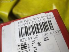 Тормозные колодки tds TD-086-2268, 0 986 424 254, 0 986 424 733, 0395 00, 0395 02, 039500, 039502, 05P1008, 05P548, 120512, 1501222241, 1511694, 16266, 179906, 17BP9060SJ, 181106, 181106396, 191374, 1V2V3328Z, 2138604, 2138615005, 2138615005T4047, 2138615005T4067, 2204880, 222241, 239500, 239502, 319CS, 32689, 363700203097, 363702160606, 36743, 39500, 39502, 402B0967, 402B1020, 406 002SX, 41060-0M685, 41060-0N685, 41060-54C85, 41060-54C88, 41060-69C85, 410600N685, 4106054C85, 4106054C88, 433, 5000010, 50010, 5001197, 50197, 5040, 524, 5502222241, 5610882, 572276B, 572276J, 5SP548, 600000097220, 6111759, 6260548, 6261008, 7242, 7428D549, 8110 14026, 82 91 6266, 8224880, 8DB355017061, 9777, 986424733, AB0511, AC0581008D, AC058548D, ADB3473, ADB3473HD, ADN14288, AF1151, AFP232S, AKD1361, AKD2268, AN-350WK, AN350SK, AN350WKX, AS-N345M, ASN2033, AY040-NS040, AY040-NS912, AY040NS040, AY040NS912, BBP1156, BL1312A2, BL2397A1, BP1263, BP2512, BP6539, BP725, C11054, C11054ABE, CD1151M, CD1151MSTD, CD1151MTYPED, CKN55, CMX549, D10600N685, D106M-N2289, D1151, D1151-XL, D1151M, D1151M-02, D1151M01, D118401, D1208M, D54974280, DB1281, DBP788, DP1010100597, DP5058, EC1542, ELT549, FB211247, FD6658A, FDB788, FK1151, FO488881, FP0549, G410600C085, GDB1175, GF1175, HP8350, IBD1197, J PA197AF, J3601054, J3601069, JAPPA197AF, KBP6531, KD1768, LP1506, MBP725, MD240M, MDB1500, MDB1920, MFP2010, MFP2197, MKD549, MN-297M, MS2268, MX549, N00941, N00991, N360N60, P 56 055, P295300, P295302, PA010AF, PA197AF, PAD790, PAD791, PF-2268, PF2268, PN2268, PRP0667, RB1106, RN246M, SBP667, SBP763, SN803P, SP 690, SP 690 PR, SP1542, T3097, TD2268, TN246M, V9118N046 на Nissan Pulsar HNN15 Фото 3