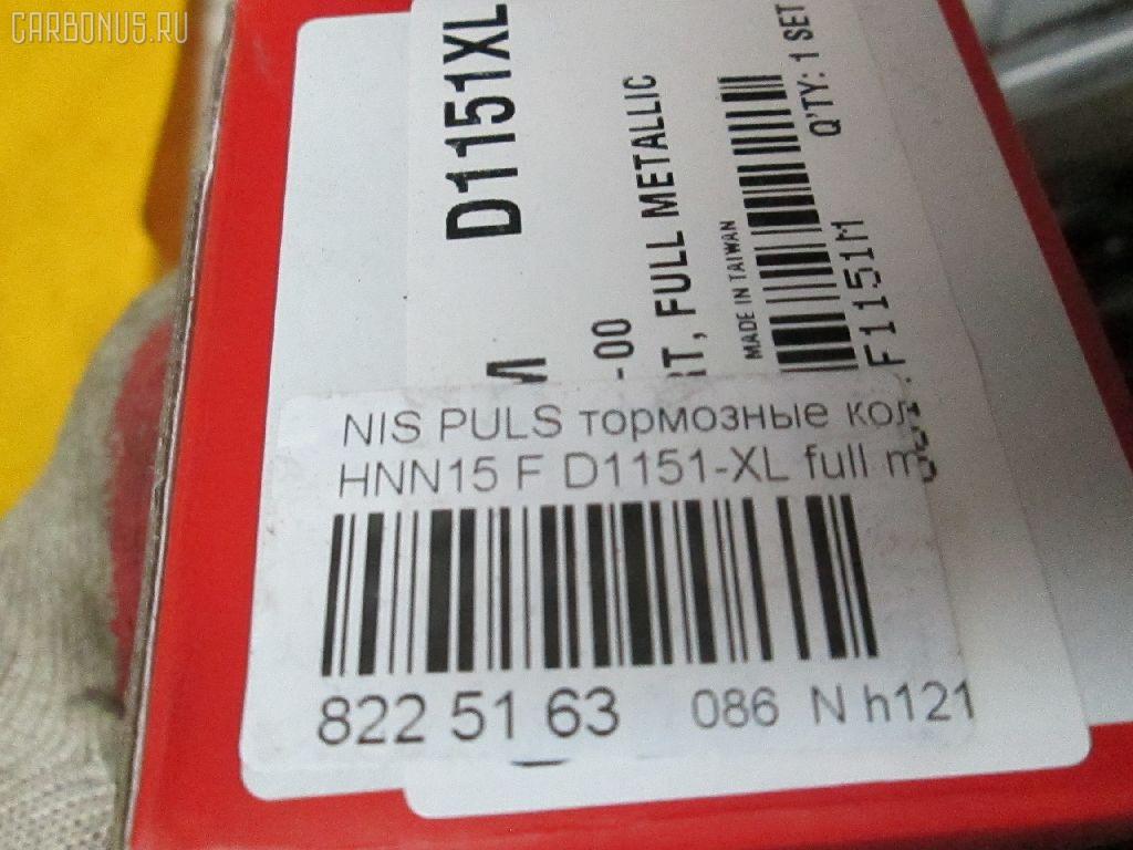 Тормозные колодки tds TD-086-2268, 0 986 424 254, 0 986 424 733, 0395 00, 0395 02, 039500, 039502, 05P1008, 05P548, 120512, 1501222241, 1511694, 16266, 179906, 17BP9060SJ, 181106, 181106396, 191374, 1V2V3328Z, 2138604, 2138615005, 2138615005T4047, 2138615005T4067, 2204880, 222241, 239500, 239502, 319CS, 32689, 363700203097, 363702160606, 36743, 39500, 39502, 402B0967, 402B1020, 406 002SX, 41060-0M685, 41060-0N685, 41060-54C85, 41060-54C88, 41060-69C85, 410600N685, 4106054C85, 4106054C88, 433, 5000010, 50010, 5001197, 50197, 5040, 524, 5502222241, 5610882, 572276B, 572276J, 5SP548, 600000097220, 6111759, 6260548, 6261008, 7242, 7428D549, 8110 14026, 82 91 6266, 8224880, 8DB355017061, 9777, 986424733, AB0511, AC0581008D, AC058548D, ADB3473, ADB3473HD, ADN14288, AF1151, AFP232S, AKD1361, AKD2268, AN-350WK, AN350SK, AN350WKX, AS-N345M, ASN2033, AY040-NS040, AY040-NS912, AY040NS040, AY040NS912, BBP1156, BL1312A2, BL2397A1, BP1263, BP2512, BP6539, BP725, C11054, C11054ABE, CD1151M, CD1151MSTD, CD1151MTYPED, CKN55, CMX549, D10600N685, D106M-N2289, D1151, D1151-XL, D1151M, D1151M-02, D1151M01, D118401, D1208M, D54974280, DB1281, DBP788, DP1010100597, DP5058, EC1542, ELT549, FB211247, FD6658A, FDB788, FK1151, FO488881, FP0549, G410600C085, GDB1175, GF1175, HP8350, IBD1197, J PA197AF, J3601054, J3601069, JAPPA197AF, KBP6531, KD1768, LP1506, MBP725, MD240M, MDB1500, MDB1920, MFP2010, MFP2197, MKD549, MN-297M, MS2268, MX549, N00941, N00991, N360N60, P 56 055, P295300, P295302, PA010AF, PA197AF, PAD790, PAD791, PF-2268, PF2268, PN2268, PRP0667, RB1106, RN246M, SBP667, SBP763, SN803P, SP 690, SP 690 PR, SP1542, T3097, TD2268, TN246M, V9118N046 на Nissan Pulsar HNN15 Фото 3