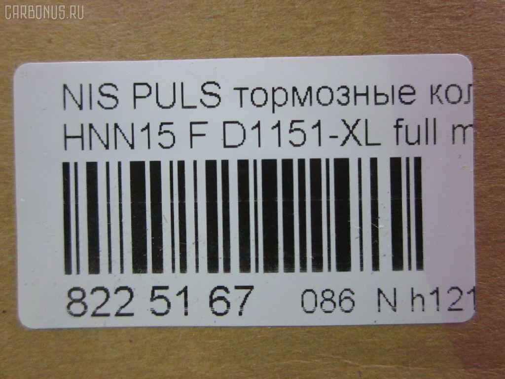 Тормозные колодки tds TD-086-2268, 0 986 424 254, 0 986 424 733, 0395 00, 0395 02, 039500, 039502, 05P1008, 05P548, 120512, 1501222241, 1511694, 16266, 179906, 17BP9060SJ, 181106, 181106396, 191374, 1V2V3328Z, 2138604, 2138615005, 2138615005T4047, 2138615005T4067, 2204880, 222241, 239500, 239502, 319CS, 32689, 363700203097, 363702160606, 36743, 39500, 39502, 402B0967, 402B1020, 406 002SX, 41060-0M685, 41060-0N685, 41060-54C85, 41060-54C88, 41060-69C85, 410600N685, 4106054C85, 4106054C88, 433, 5000010, 50010, 5001197, 50197, 5040, 524, 5502222241, 5610882, 572276B, 572276J, 5SP548, 600000097220, 6111759, 6260548, 6261008, 7242, 7428D549, 8110 14026, 82 91 6266, 8224880, 8DB355017061, 9777, 986424733, AB0511, AC0581008D, AC058548D, ADB3473, ADB3473HD, ADN14288, AF1151, AFP232S, AKD1361, AKD2268, AN-350WK, AN350SK, AN350WKX, AS-N345M, ASN2033, AY040-NS040, AY040-NS912, AY040NS040, AY040NS912, BBP1156, BL1312A2, BL2397A1, BP1263, BP2512, BP6539, BP725, C11054, C11054ABE, CD1151M, CD1151MSTD, CD1151MTYPED, CKN55, CMX549, D10600N685, D106M-N2289, D1151, D1151-XL, D1151M, D1151M-02, D1151M01, D118401, D1208M, D54974280, DB1281, DBP788, DP1010100597, DP5058, EC1542, ELT549, FB211247, FD6658A, FDB788, FK1151, FO488881, FP0549, G410600C085, GDB1175, GF1175, HP8350, IBD1197, J PA197AF, J3601054, J3601069, JAPPA197AF, KBP6531, KD1768, LP1506, MBP725, MD240M, MDB1500, MDB1920, MFP2010, MFP2197, MKD549, MN-297M, MS2268, MX549, N00941, N00991, N360N60, P 56 055, P295300, P295302, PA010AF, PA197AF, PAD790, PAD791, PF-2268, PF2268, PN2268, PRP0667, RB1106, RN246M, SBP667, SBP763, SN803P, SP 690, SP 690 PR, SP1542, T3097, TD2268, TN246M, V9118N046 на Nissan Pulsar HNN15 Фото 2