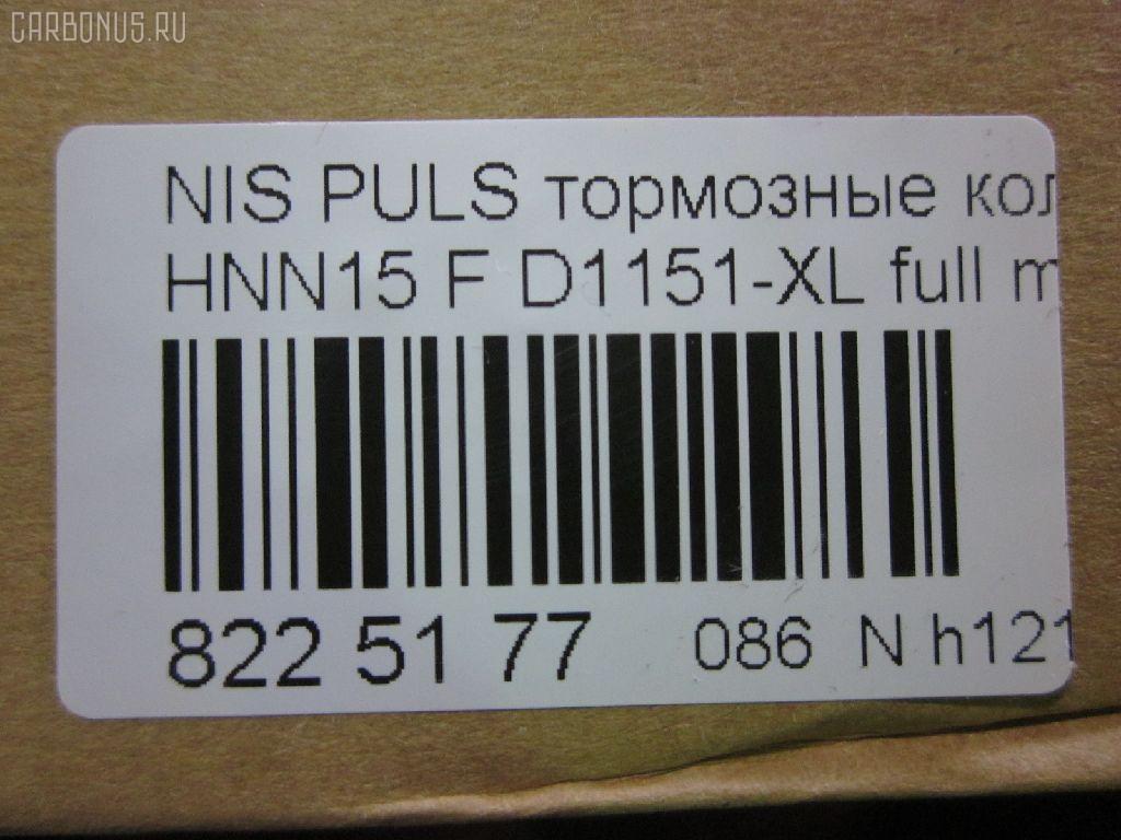 Тормозные колодки tds TD-086-2268, 0 986 424 254, 0 986 424 733, 0395 00, 0395 02, 039500, 039502, 05P1008, 05P548, 120512, 1501222241, 1511694, 16266, 179906, 17BP9060SJ, 181106, 181106396, 191374, 1V2V3328Z, 2138604, 2138615005, 2138615005T4047, 2138615005T4067, 2204880, 222241, 239500, 239502, 319CS, 32689, 363700203097, 363702160606, 36743, 39500, 39502, 402B0967, 402B1020, 406 002SX, 41060-0M685, 41060-0N685, 41060-54C85, 41060-54C88, 41060-69C85, 410600N685, 4106054C85, 4106054C88, 433, 5000010, 50010, 5001197, 50197, 5040, 524, 5502222241, 5610882, 572276B, 572276J, 5SP548, 600000097220, 6111759, 6260548, 6261008, 7242, 7428D549, 8110 14026, 82 91 6266, 8224880, 8DB355017061, 9777, 986424733, AB0511, AC0581008D, AC058548D, ADB3473, ADB3473HD, ADN14288, AF1151, AFP232S, AKD1361, AKD2268, AN-350WK, AN350SK, AN350WKX, AS-N345M, ASN2033, AY040-NS040, AY040-NS912, AY040NS040, AY040NS912, BBP1156, BL1312A2, BL2397A1, BP1263, BP2512, BP6539, BP725, C11054, C11054ABE, CD1151M, CD1151MSTD, CD1151MTYPED, CKN55, CMX549, D10600N685, D106M-N2289, D1151, D1151-XL, D1151M, D1151M-02, D1151M01, D118401, D1208M, D54974280, DB1281, DBP788, DP1010100597, DP5058, EC1542, ELT549, FB211247, FD6658A, FDB788, FK1151, FO488881, FP0549, G410600C085, GDB1175, GF1175, HP8350, IBD1197, J PA197AF, J3601054, J3601069, JAPPA197AF, KBP6531, KD1768, LP1506, MBP725, MD240M, MDB1500, MDB1920, MFP2010, MFP2197, MKD549, MN-297M, MS2268, MX549, N00941, N00991, N360N60, P 56 055, P295300, P295302, PA010AF, PA197AF, PAD790, PAD791, PF-2268, PF2268, PN2268, PRP0667, RB1106, RN246M, SBP667, SBP763, SN803P, SP 690, SP 690 PR, SP1542, T3097, TD2268, TN246M, V9118N046 на Nissan Pulsar HNN15 Фото 2