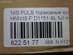 Тормозные колодки tds TD-086-2268, 0 986 424 254, 0 986 424 733, 0395 00, 0395 02, 039500, 039502, 05P1008, 05P548, 120512, 1501222241, 1511694, 16266, 179906, 17BP9060SJ, 181106, 181106396, 191374, 1V2V3328Z, 2138604, 2138615005, 2138615005T4047, 2138615005T4067, 2204880, 222241, 239500, 239502, 319CS, 32689, 363700203097, 363702160606, 36743, 39500, 39502, 402B0967, 402B1020, 406 002SX, 41060-0M685, 41060-0N685, 41060-54C85, 41060-54C88, 41060-69C85, 410600N685, 4106054C85, 4106054C88, 433, 5000010, 50010, 5001197, 50197, 5040, 524, 5502222241, 5610882, 572276B, 572276J, 5SP548, 600000097220, 6111759, 6260548, 6261008, 7242, 7428D549, 8110 14026, 82 91 6266, 8224880, 8DB355017061, 9777, 986424733, AB0511, AC0581008D, AC058548D, ADB3473, ADB3473HD, ADN14288, AF1151, AFP232S, AKD1361, AKD2268, AN-350WK, AN350SK, AN350WKX, AS-N345M, ASN2033, AY040-NS040, AY040-NS912, AY040NS040, AY040NS912, BBP1156, BL1312A2, BL2397A1, BP1263, BP2512, BP6539, BP725, C11054, C11054ABE, CD1151M, CD1151MSTD, CD1151MTYPED, CKN55, CMX549, D10600N685, D106M-N2289, D1151, D1151-XL, D1151M, D1151M-02, D1151M01, D118401, D1208M, D54974280, DB1281, DBP788, DP1010100597, DP5058, EC1542, ELT549, FB211247, FD6658A, FDB788, FK1151, FO488881, FP0549, G410600C085, GDB1175, GF1175, HP8350, IBD1197, J PA197AF, J3601054, J3601069, JAPPA197AF, KBP6531, KD1768, LP1506, MBP725, MD240M, MDB1500, MDB1920, MFP2010, MFP2197, MKD549, MN-297M, MS2268, MX549, N00941, N00991, N360N60, P 56 055, P295300, P295302, PA010AF, PA197AF, PAD790, PAD791, PF-2268, PF2268, PN2268, PRP0667, RB1106, RN246M, SBP667, SBP763, SN803P, SP 690, SP 690 PR, SP1542, T3097, TD2268, TN246M, V9118N046 на Nissan Pulsar HNN15 Фото 2